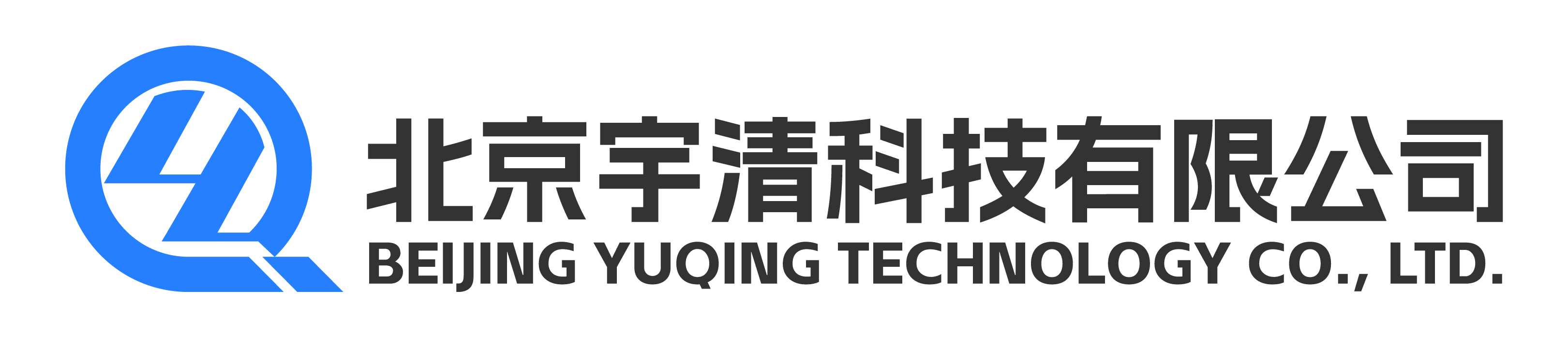 宇清科技LOGO定稿-02.jpg