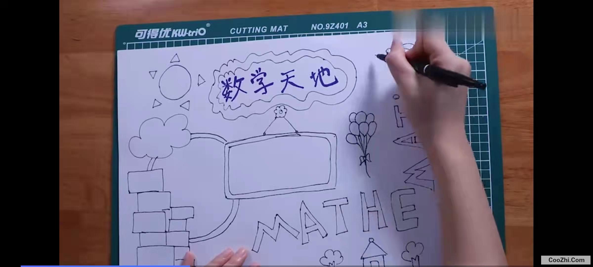 简单又漂亮的数学手抄报